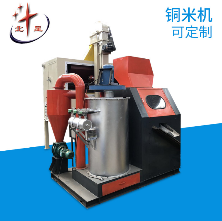 銅米機(jī)精選--滑縣道口北斗星靜電分離設(shè)備廠，十幾年專注于研制生產(chǎn)銅米機(jī)